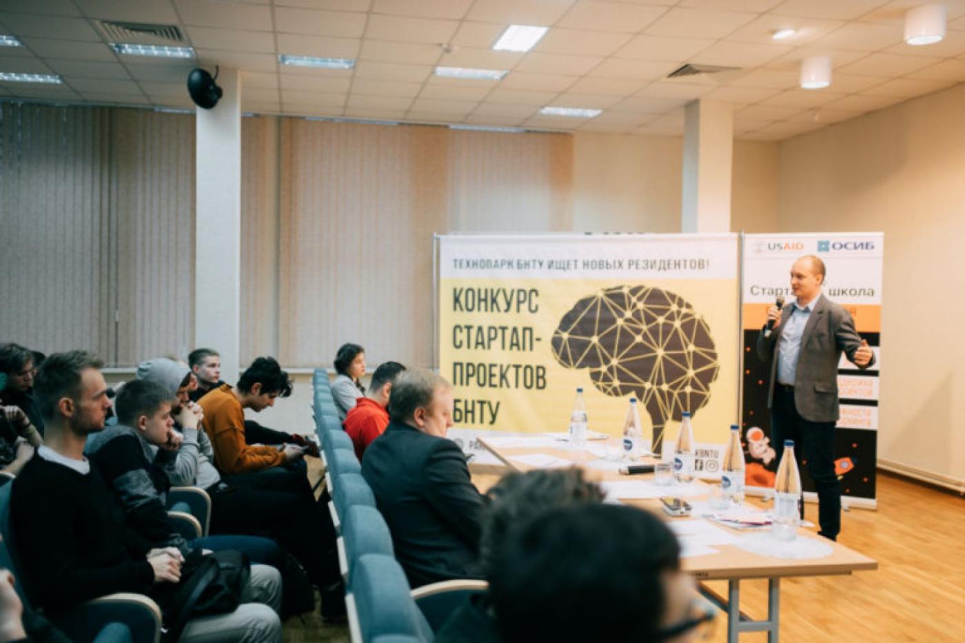 Стань участником нового сезона стартап-школы БНТУ!